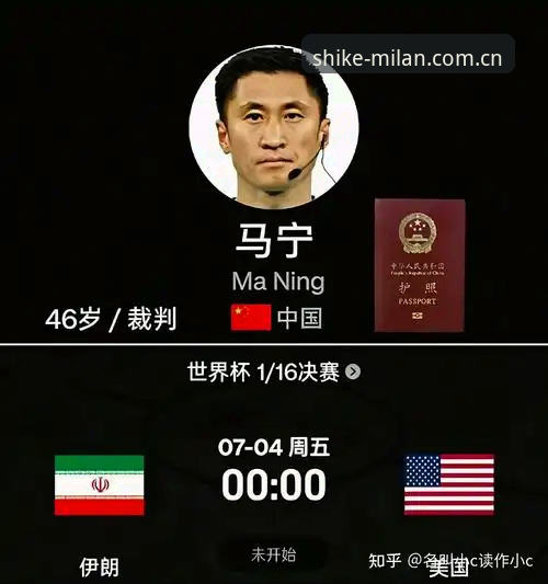 米兰时刻在握v5.0升级指南怎么下载 揭秘世界杯裁判马宁的“不看评论”生存法则